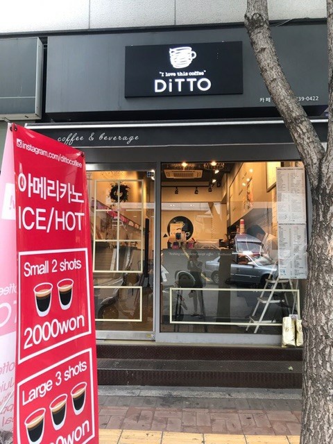 카페 디토(cafe ditto)